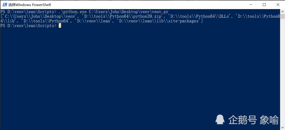 直接用venv目录里的python.exe执行