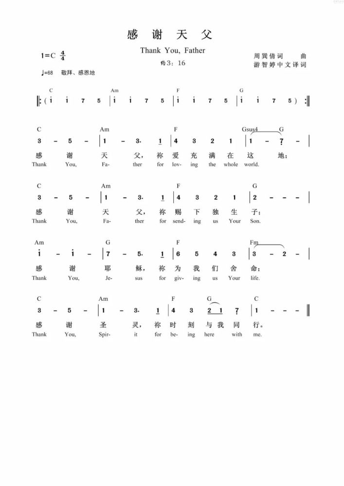 唐伯虎点秋香勇往直前曲谱_唐伯虎点秋香古筝曲谱(5)