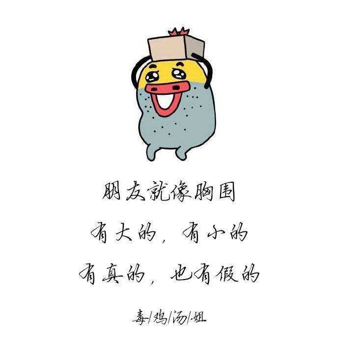 毒鸡汤 头像,大佬头像 干了这40碗印象深刻的毒鸡汤!