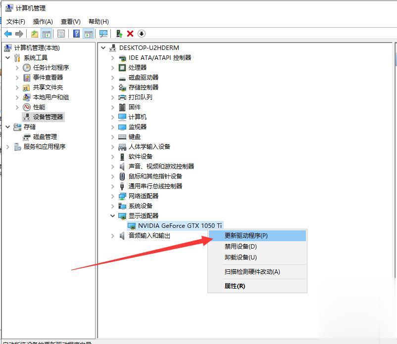 win7和win10系统怎么更新显卡驱动