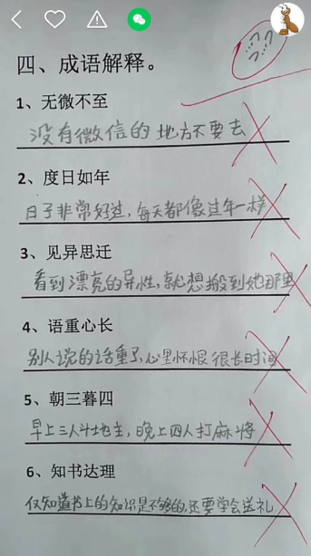 成语祸什么_成语故事图片