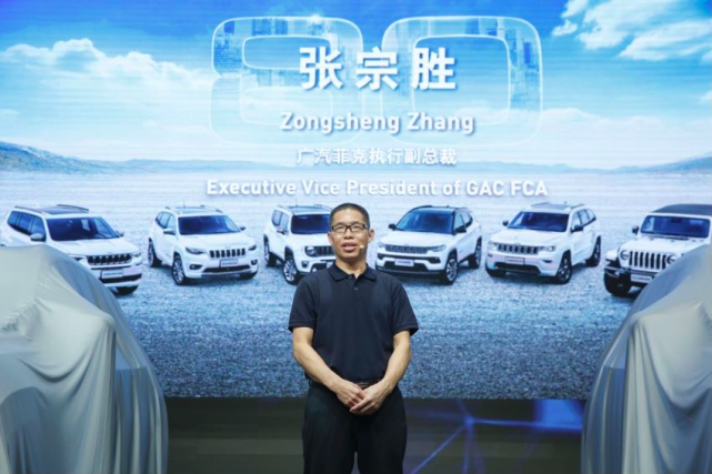 广汽菲克张宗胜更加彻底地满足中国消费者需求