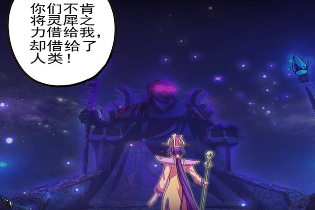 叶罗丽漫画:曼多拉说得很明白,袭击灵犀阁,就是为了力量