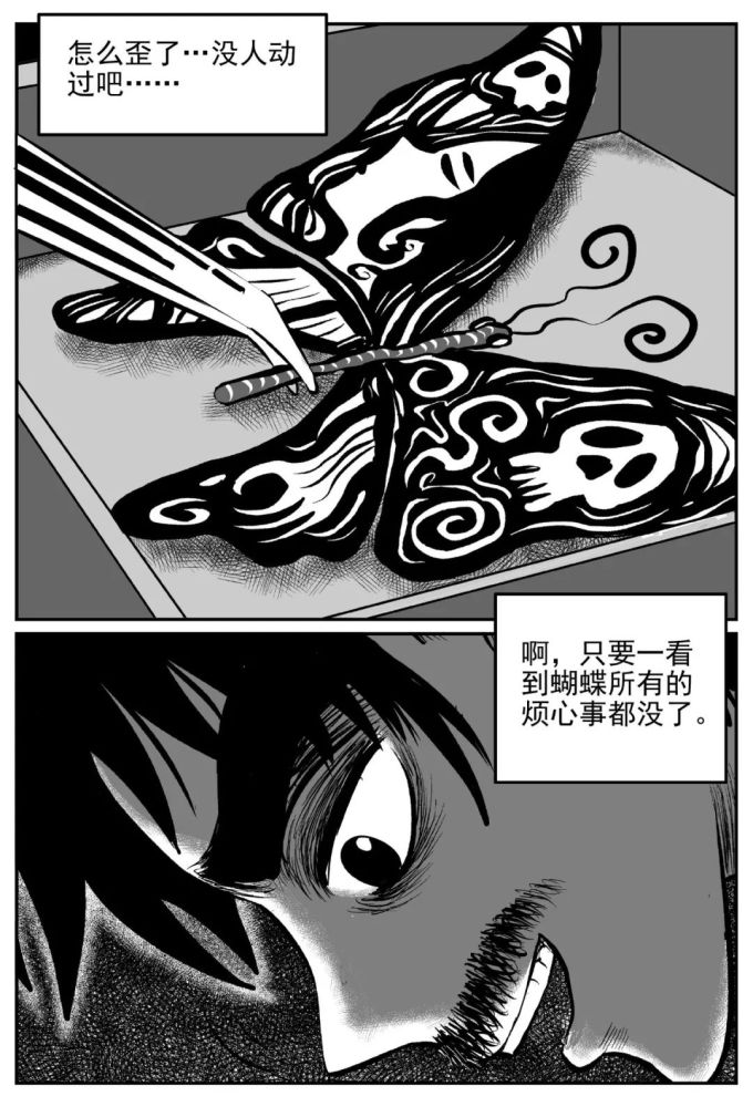 人性惊悚漫画,传说中的鬼美人凤蝶