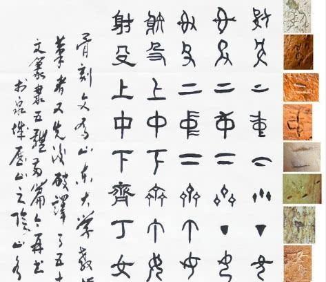 汉字古老人口文字_贩卖人口汉字照片(3)