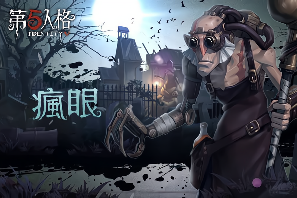 第五人格:第四张线索海报公布!玩家:日向创联动疯眼?