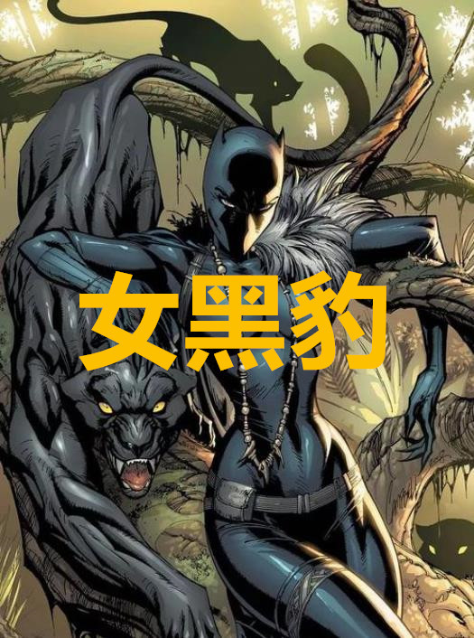 漫威黑豹图片_漫威黑豹怎么穿战衣_黑豹属于漫威吗