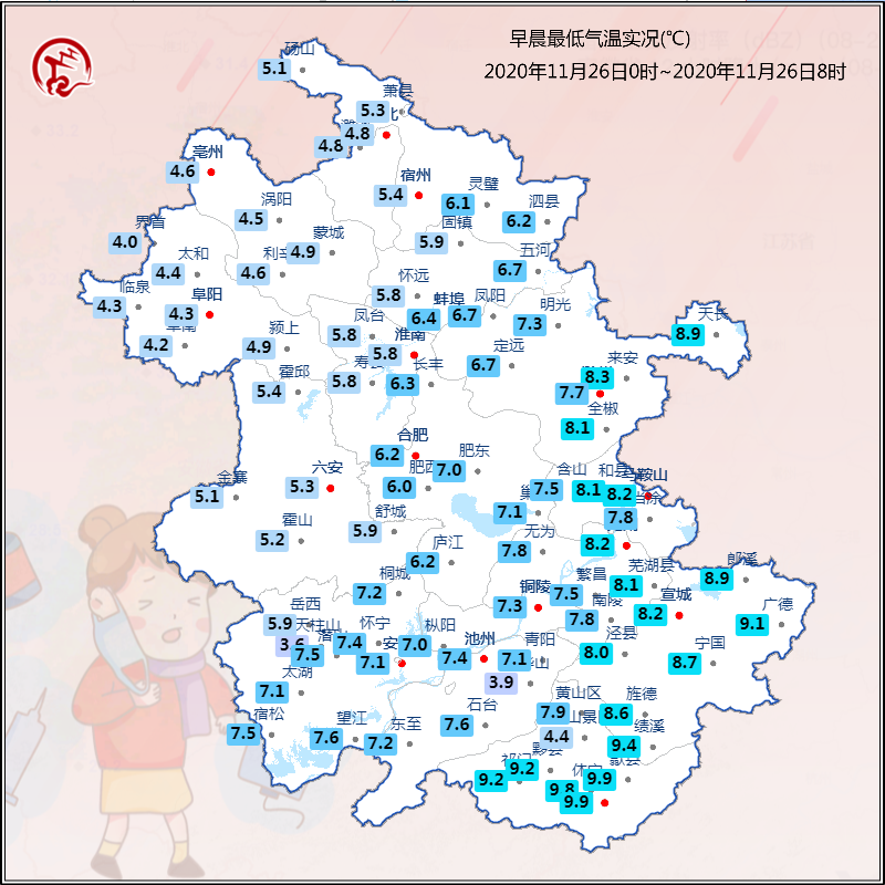 今明两天安徽湿冷不下线 28-30日全省基本无降水