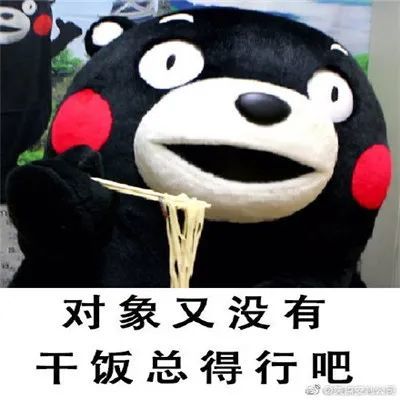 精选干饭人可爱的表情包吃饭不积极长大没出息