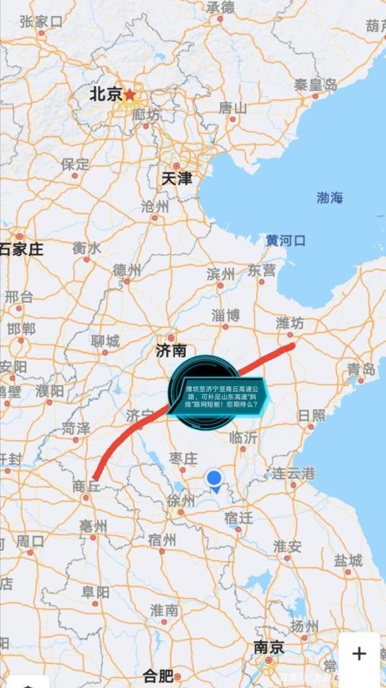 潍坊至济宁至商丘高速公路项目或在"十四五"期间有重大进展,预祝项目