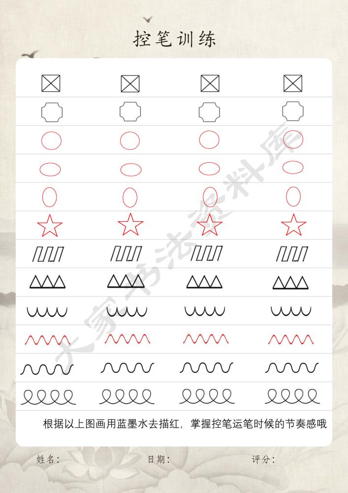 控笔训练,精品9款,想练好控笔,这九款足够