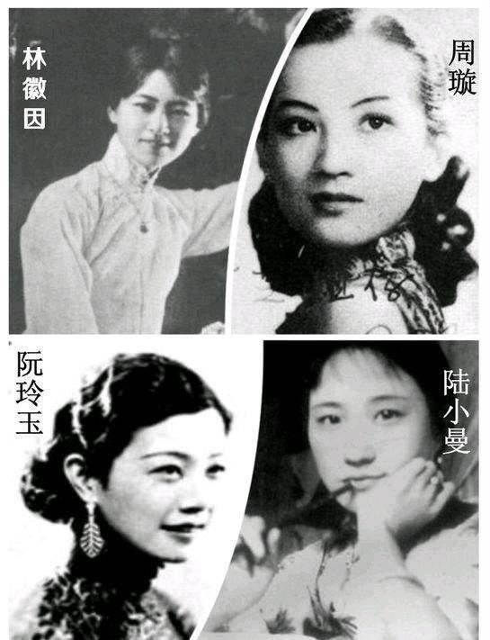 才女指吕碧城,萧红,石评梅,张爱玲,而民国四大美女指"校园皇后"陆小曼