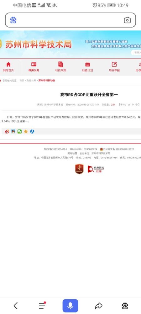 2019年中国广州GDP最终_广州gdp(3)