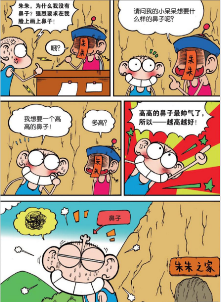 不去吃饭忘了睡觉猜成语_工作别忘了吃饭表情包(2)