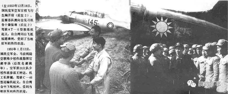 1955年1月12日,郝隆年驾驶c—46型战机从台中机场起义,当时机上还有