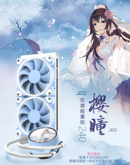 颜值最高rx6800 xt终于登场,盈通樱瞳花嫁外观曝光!