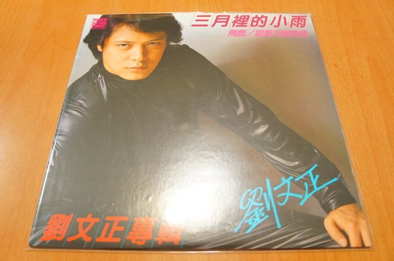 他还有好很多歌,比如童安格也唱的《耶利亚女郎》.