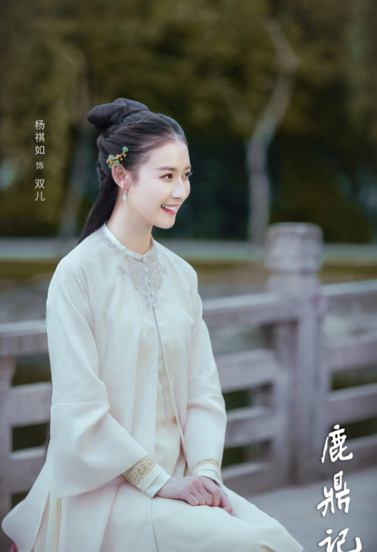 新《鹿鼎记》双儿成全剧"白月光",剧中温婉,戏外却是