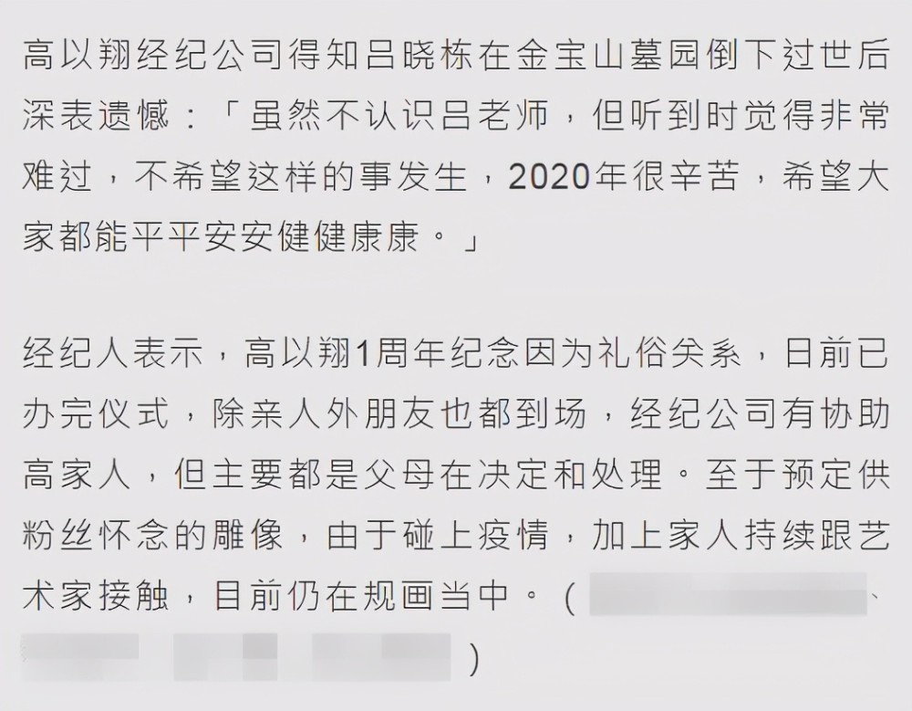 高以翔简谱_高以翔高清图片