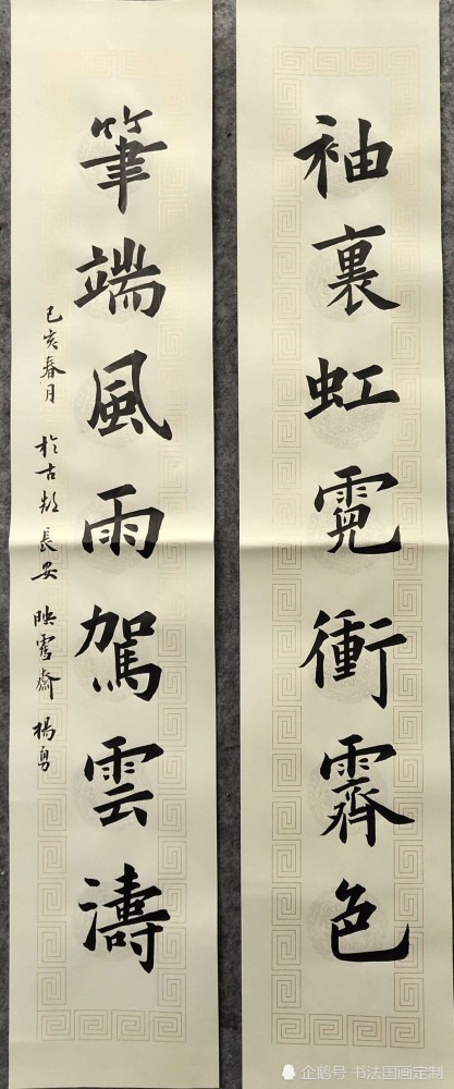 陕西杨勇书法定制国画收藏,楷书对联精品,欧体书法功底—架上有书真