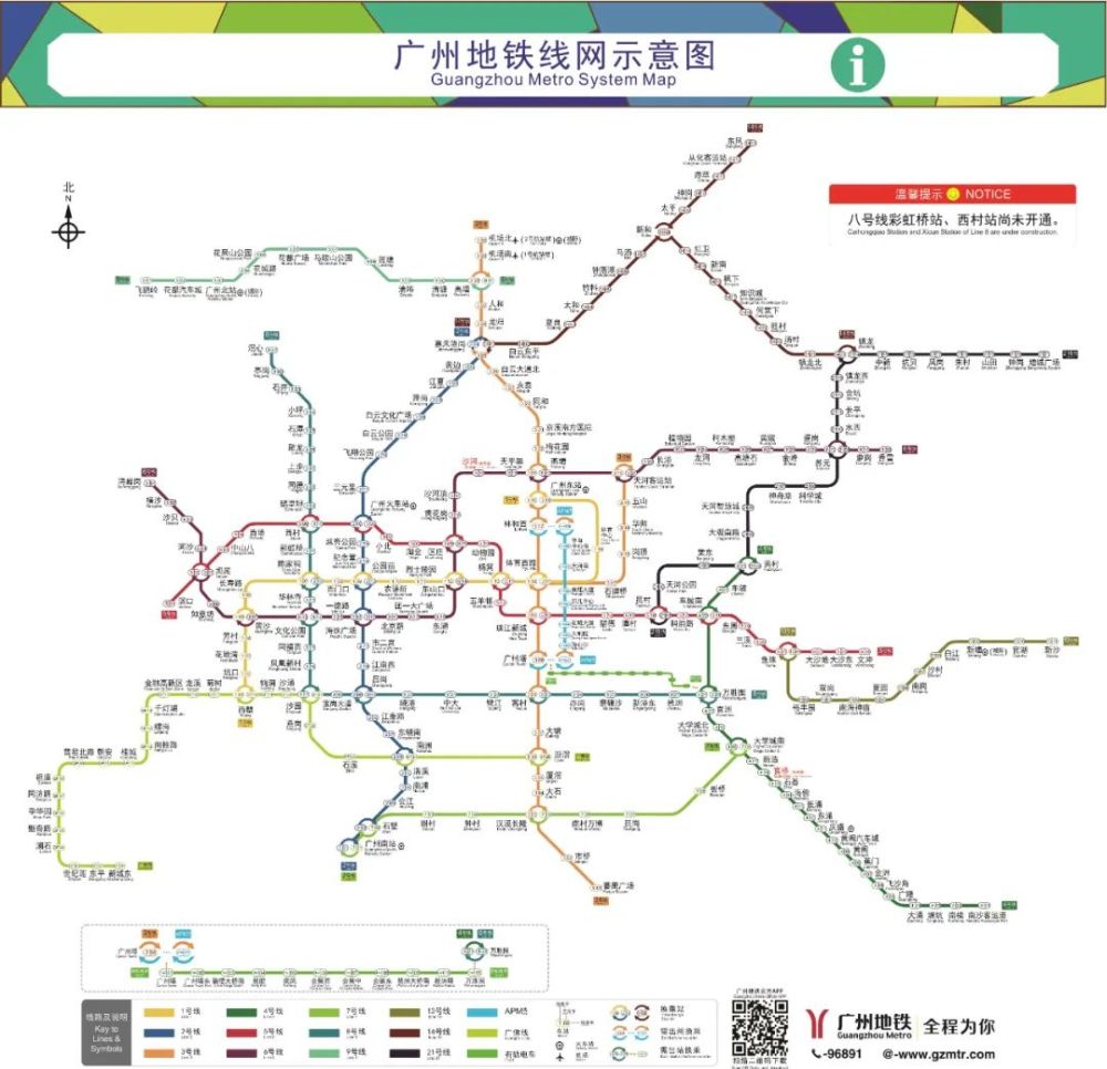 超长长长长长长长广州地铁8号线来了!