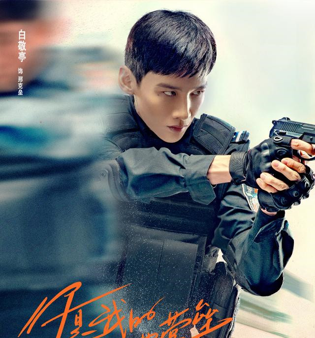 中国版《太阳的后裔》未播先火,白敬亭军装造型帅气,女主是影后