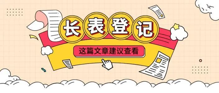 七次人口普查长表登记工作什么时候开始