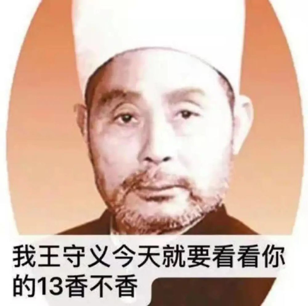 苹果13系列预测采用无孔设计,王守义的"十三香"要有变故了_腾讯新闻
