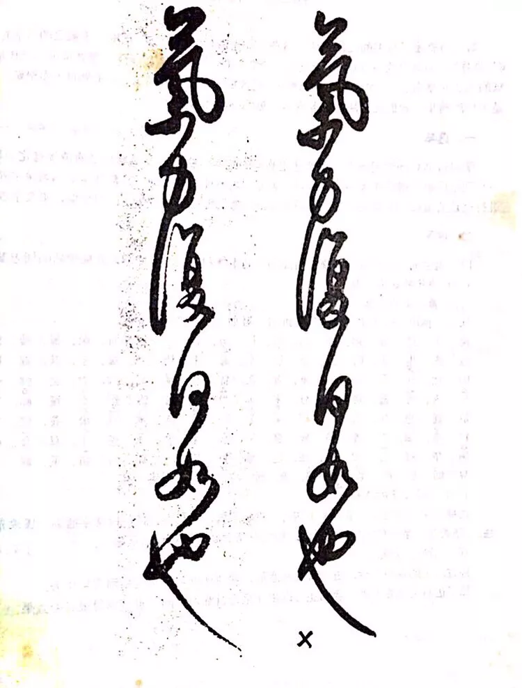 行书笔画的轻重连笔牵丝怎么写