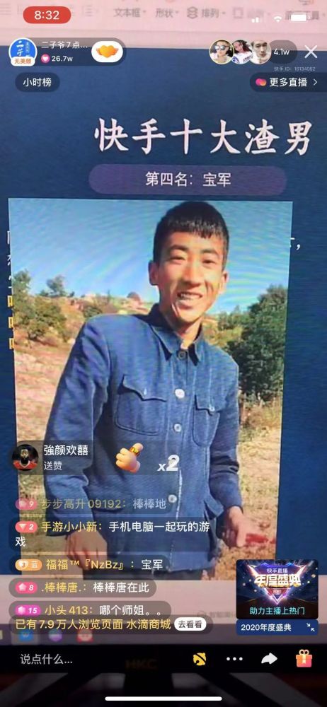 快手网红十大渣男排行榜,农村娃宝军排名第四,第一名超乎你想象