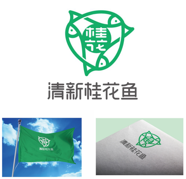 清新桂花鱼品牌吉祥物,logo揭晓啦!萌萌哒好可爱