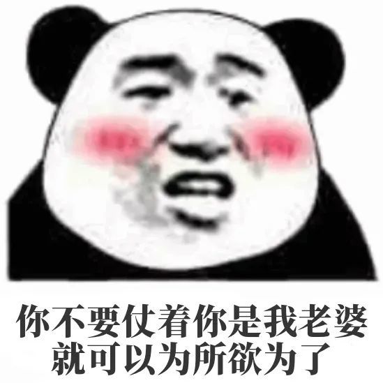 沙雕表情包:你好拽啊 我更喜欢你了