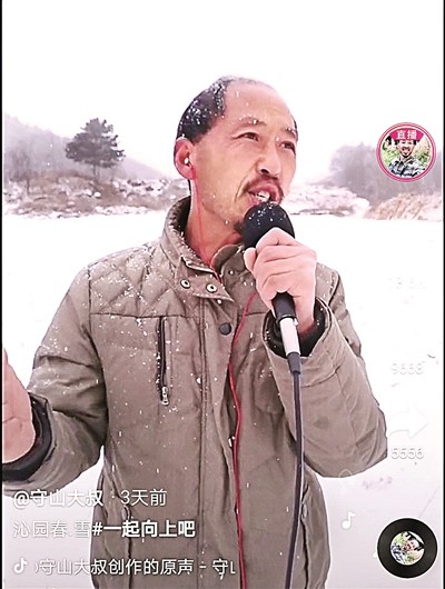 守山大叔于新伟 养鸡的农民网红,用天使吻过的嗓子放声