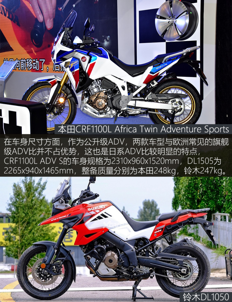 日产顶级adv对决 crf1100l对比dl1050