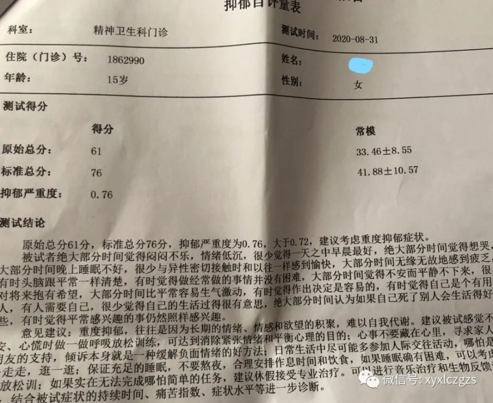 一堂课聊愈重度抑郁