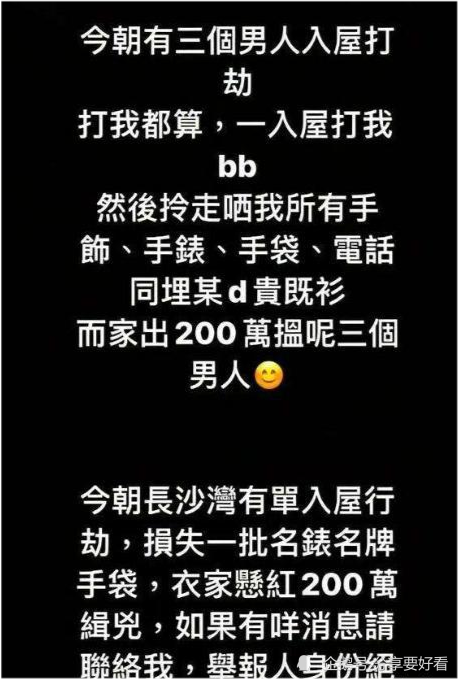 炫富的代价网红苏淼淼家中遭遇抢劫悬赏200万为孩子讨公道