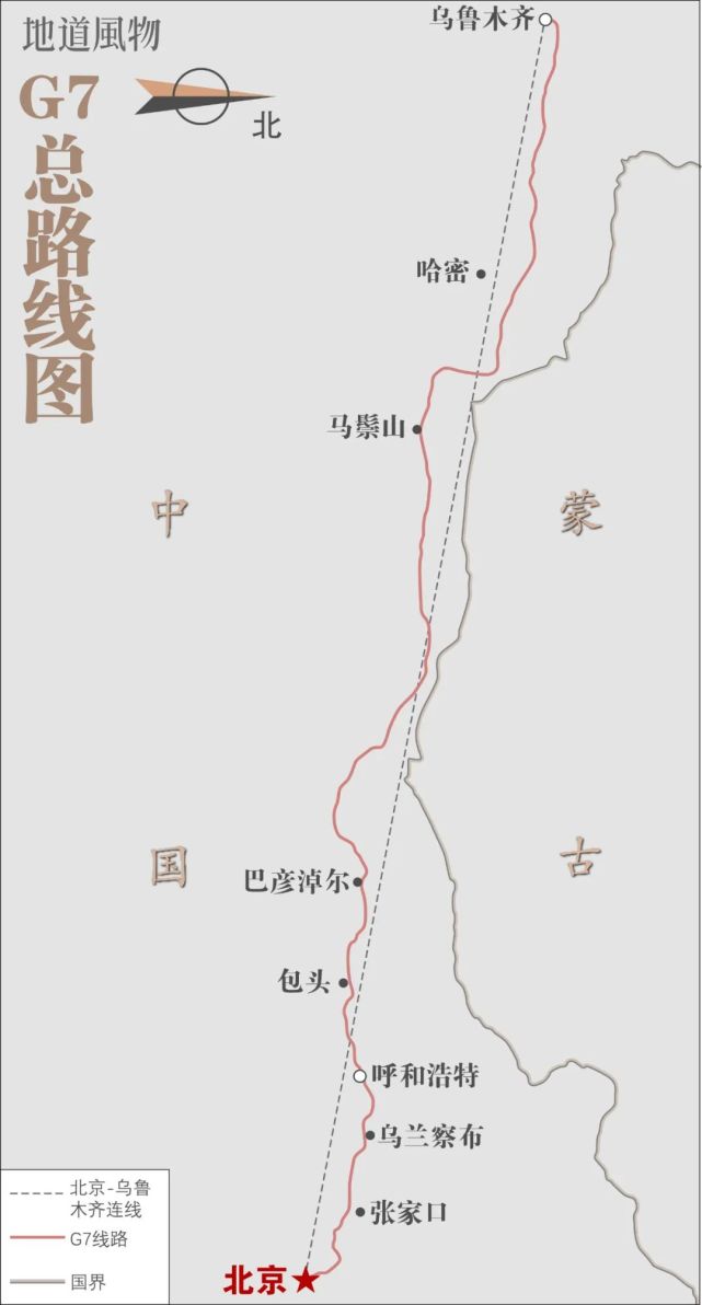 g7京新高速全程示意图,这条高速几乎沿直线从北京前往乌鲁木齐.
