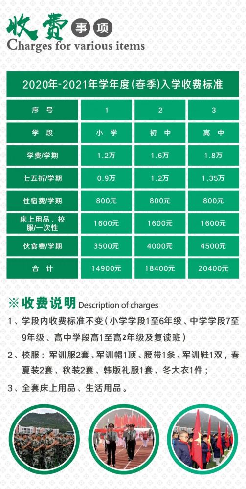 大余衡水实验学校2021年春季招生开始啦!报读我校初中