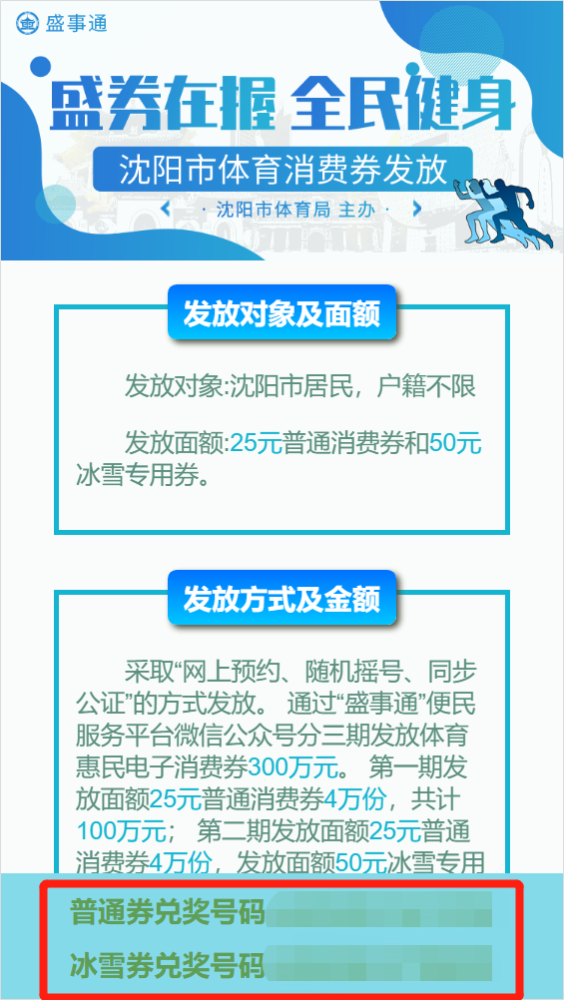 沈阳马头琴人均消费_沈阳兰爵名仕汇消费(2)