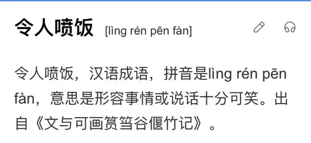 一什么正经成语_一打一成语是什么
