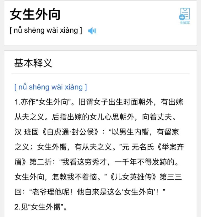 真什么什么感成语_成语故事简笔画
