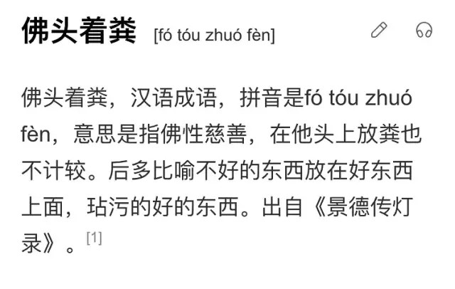 什么本正经的成语_成语故事图片