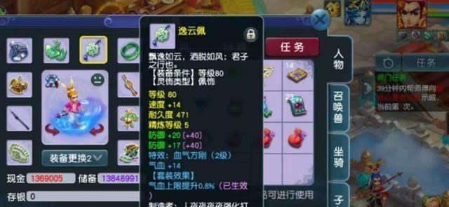 梦幻西游绑定失踪人口奖励_梦幻西游绑定灵饰图(3)