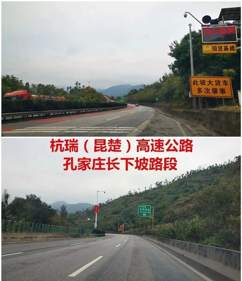 刺桐关长下坡路段(k65-k70) 杭瑞(昆楚)高速公路 1.