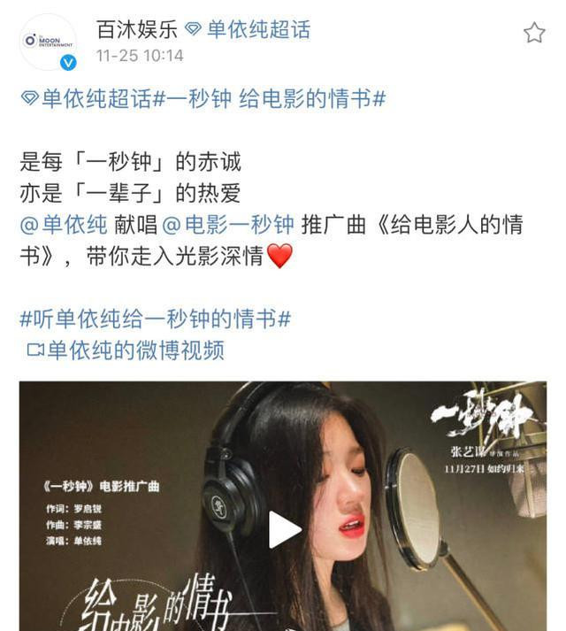 一秒钟首映礼推广曲 腾讯网