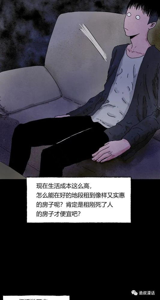 人性恐怖漫画中篇《爱与恨》