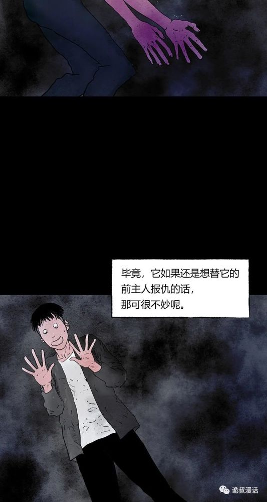 人性恐怖漫画中篇《爱与恨》