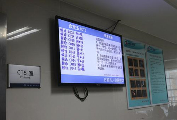 患者医院检查,竟被医院大屏幕公示检查项目?医院回应:系统问题