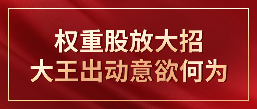 大王招聘_森林大王童鞋门招图片