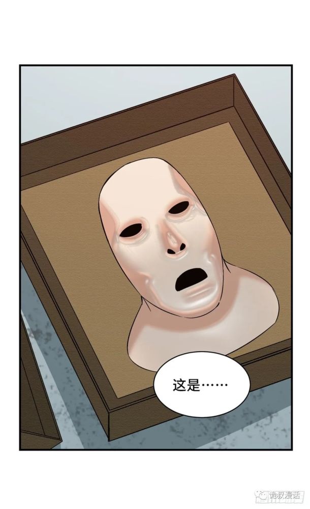 人性惊悚漫画中篇面具